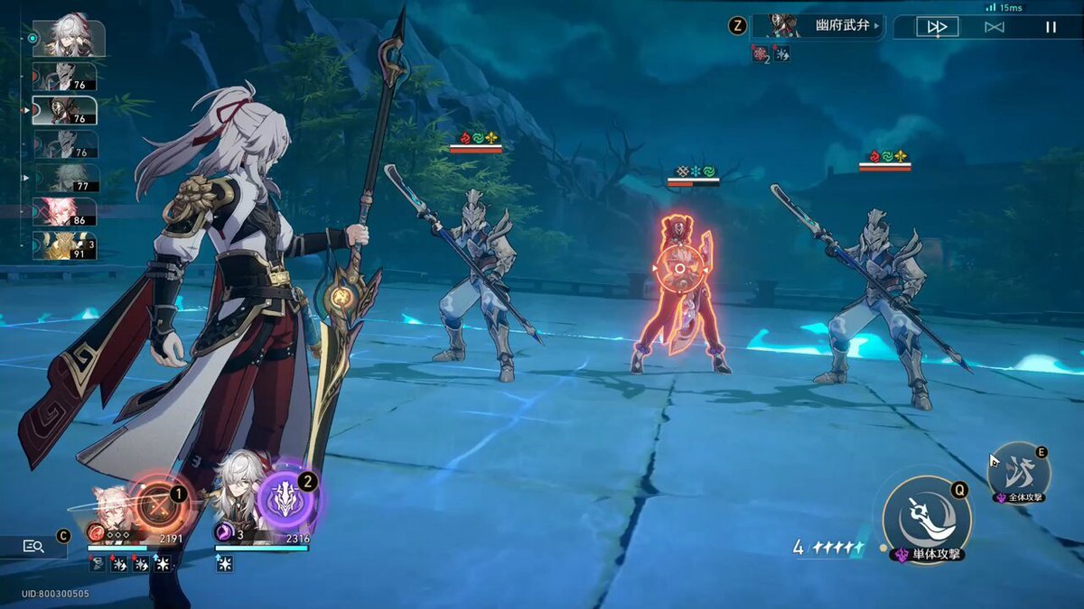 只狼：影逝二度 截图17