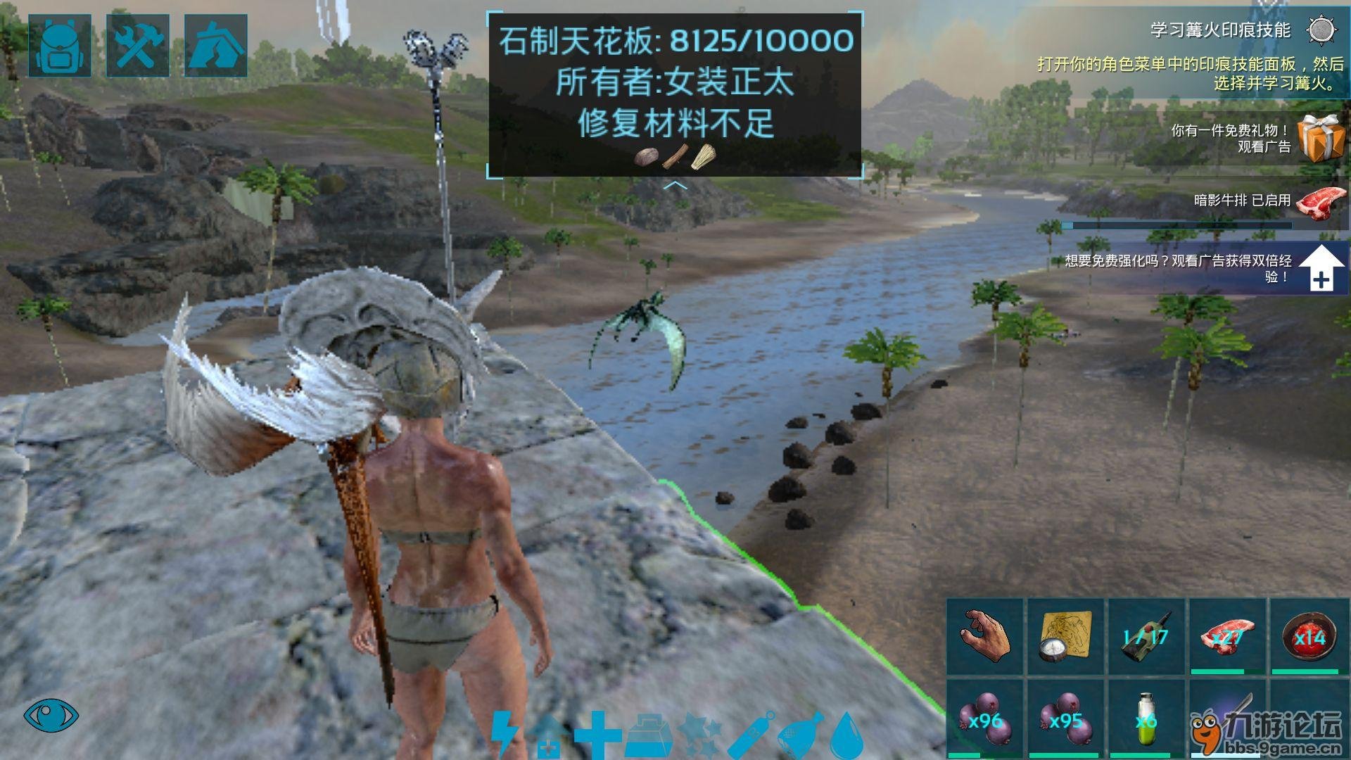 瓦尔海姆 截图18