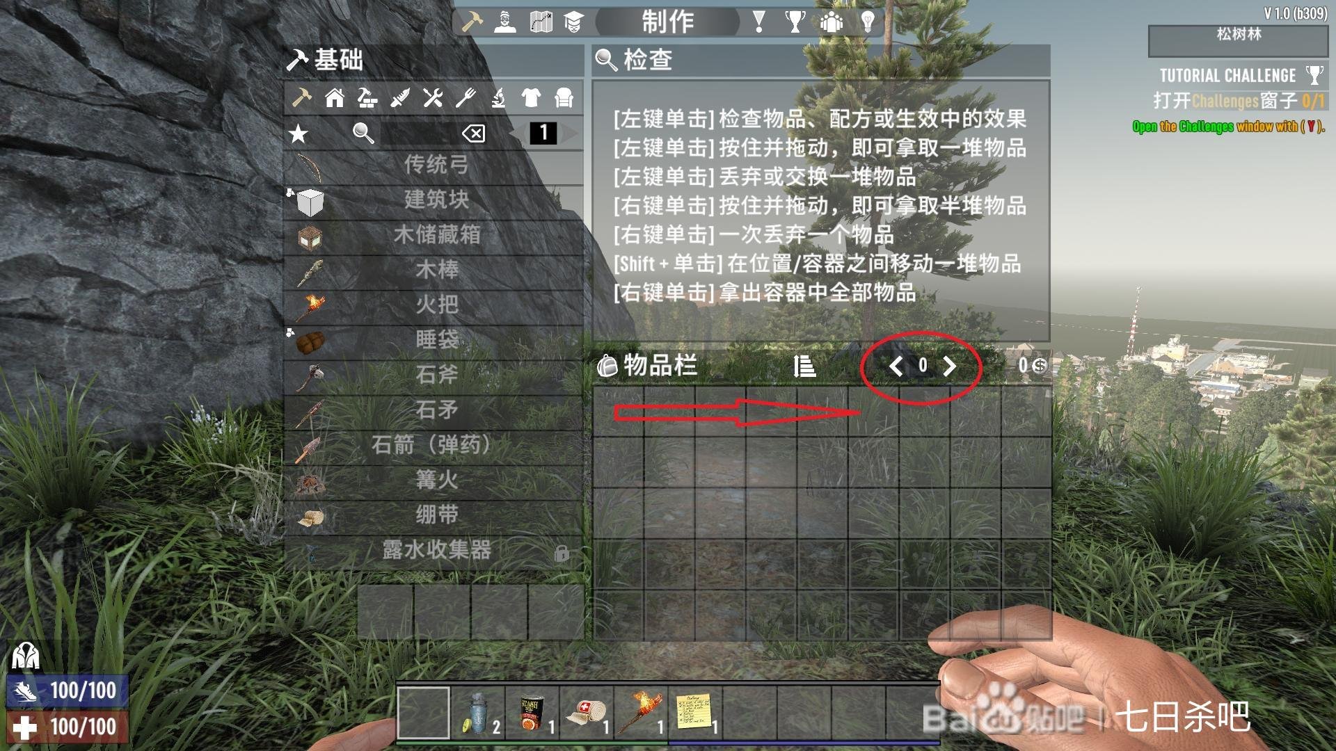 方舟：生存进化 年度版 截图1