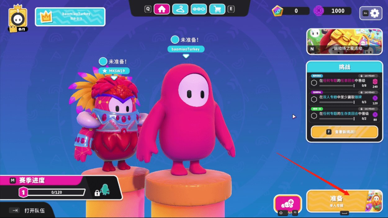 绝地求生 截图12