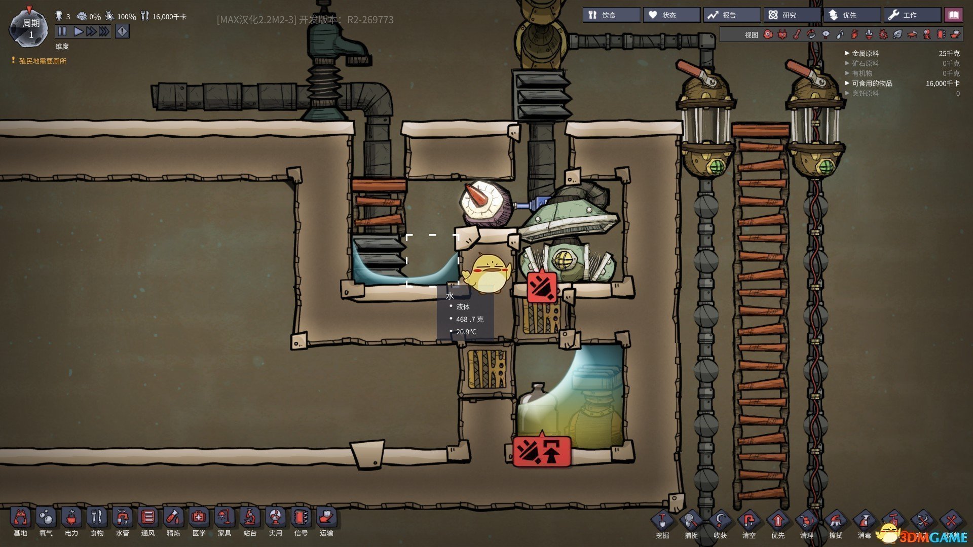 赛博朋克2077 年度版 截图8