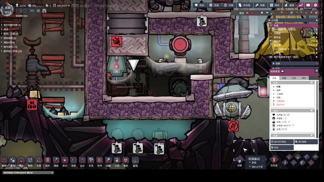 饥荒 重制版 截图20