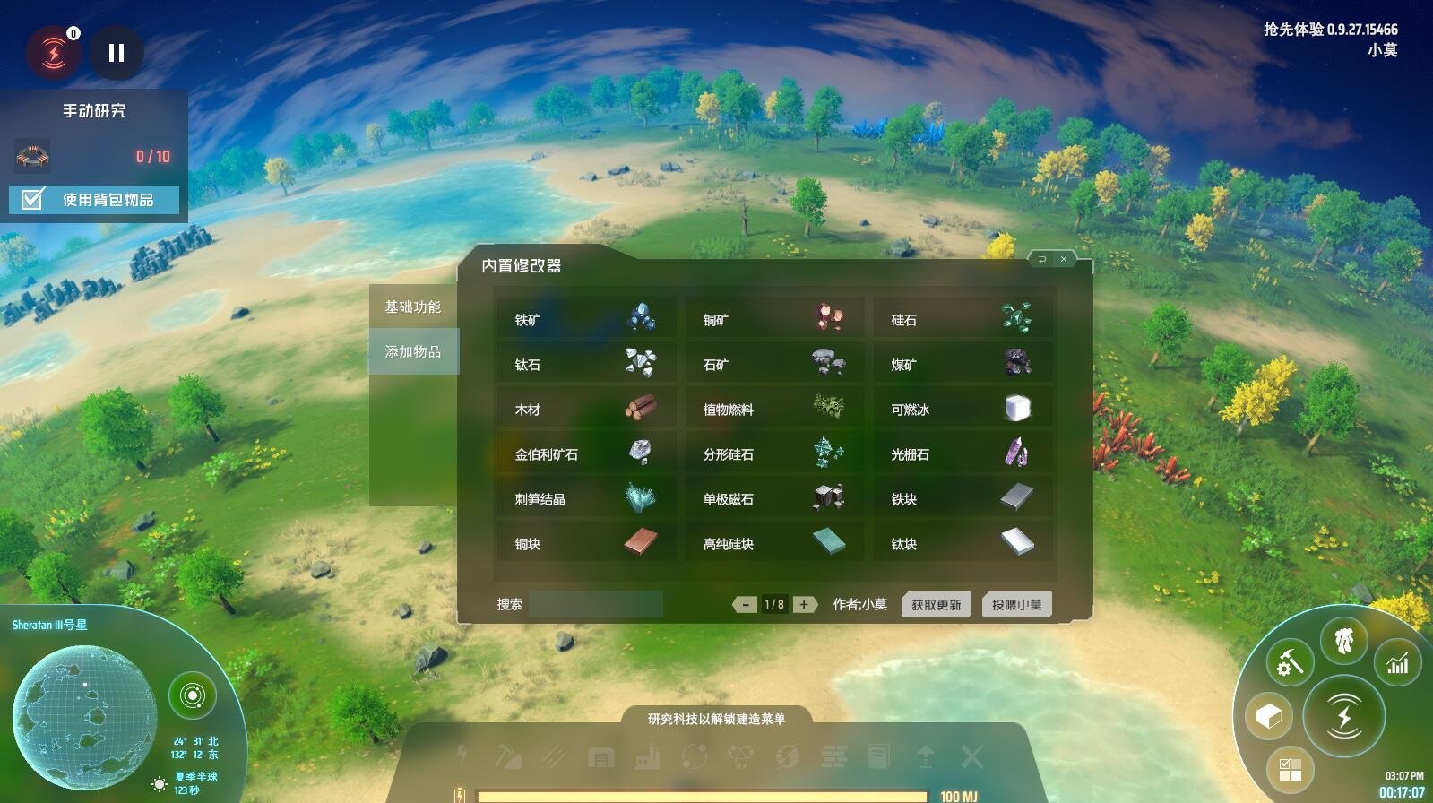 环世界 完整版 截图10