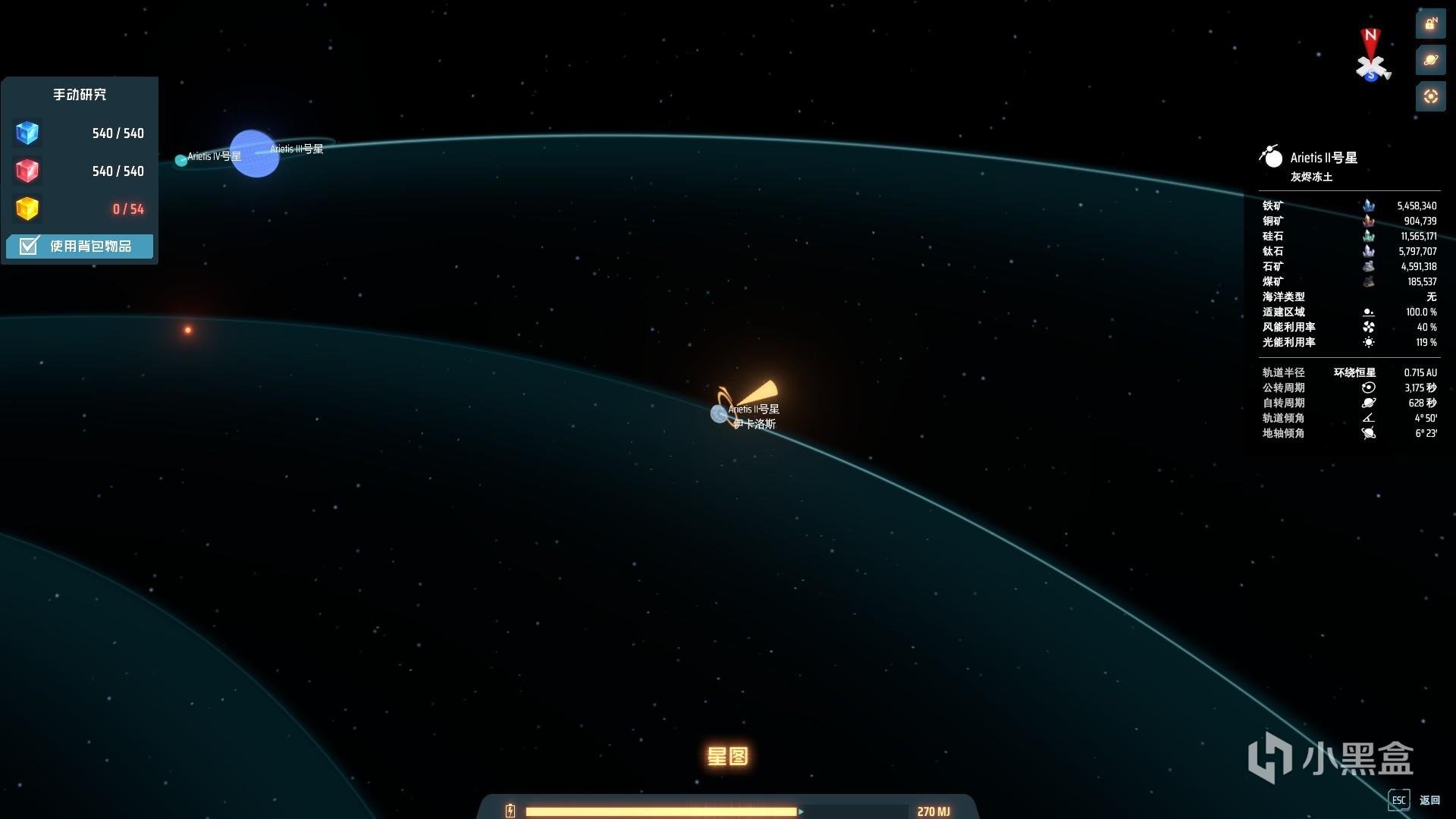 环世界 完整版 截图17