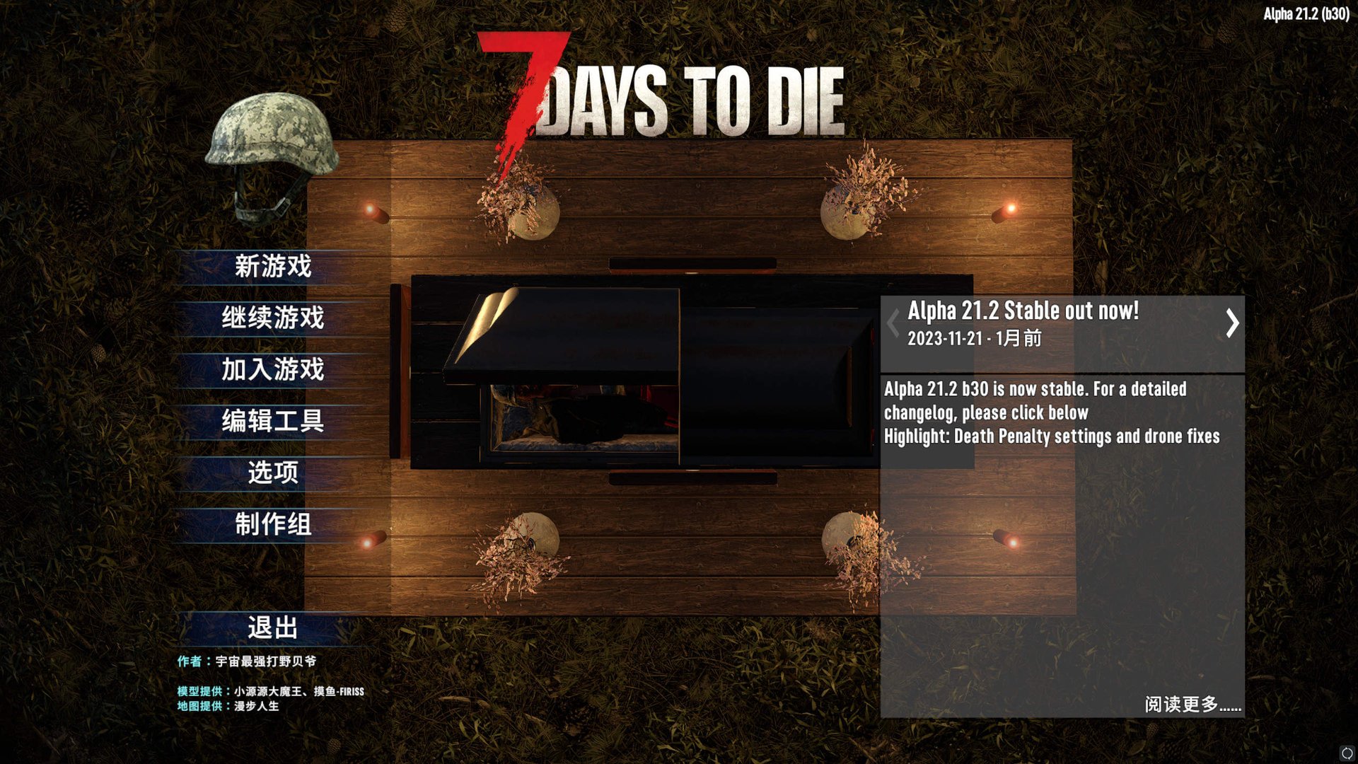 战地风云 豪华版 截图20