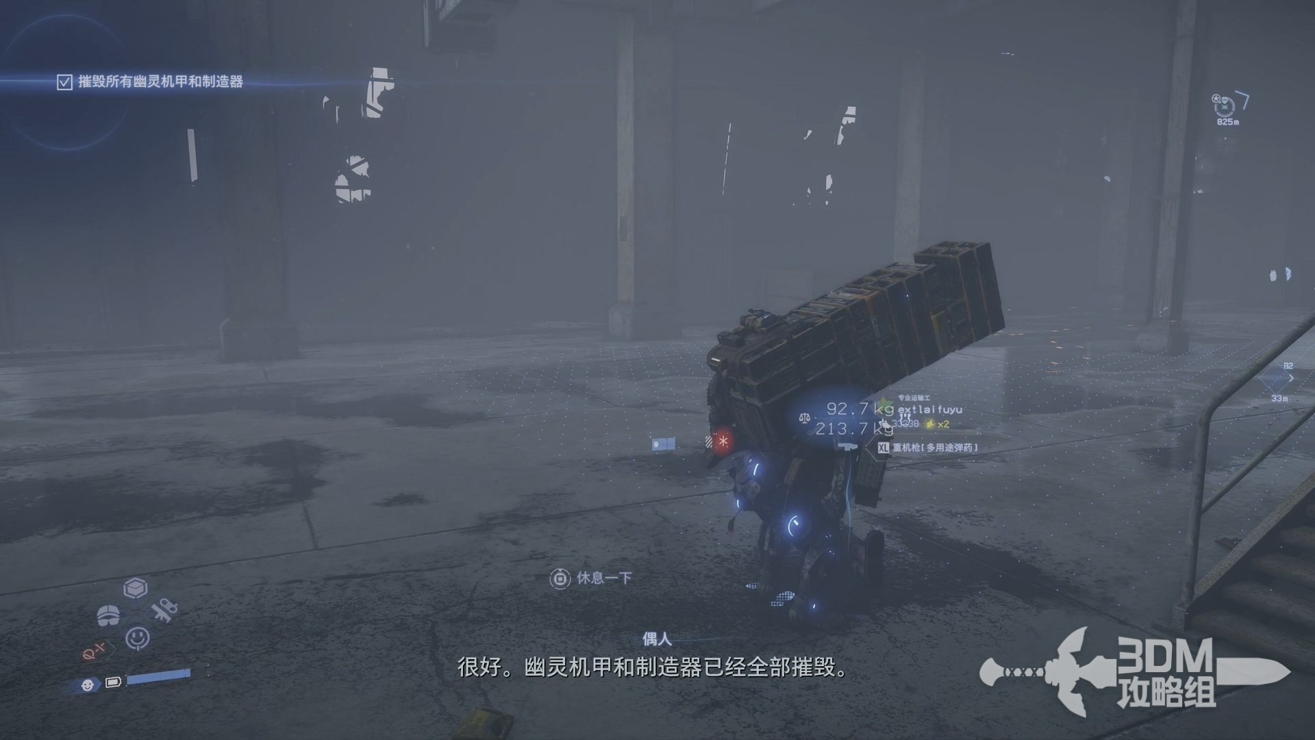 幸福工厂 完整版 截图21